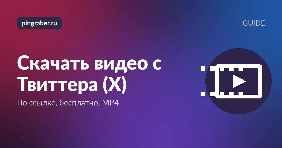 Скачать видео с Твиттера: смартфон с открытой лентой в вечернем свете