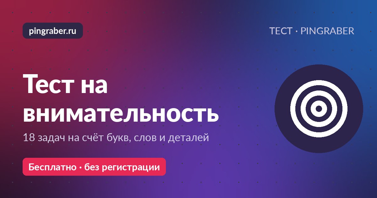 Тест на внимательность — 18 задач на счёт деталей